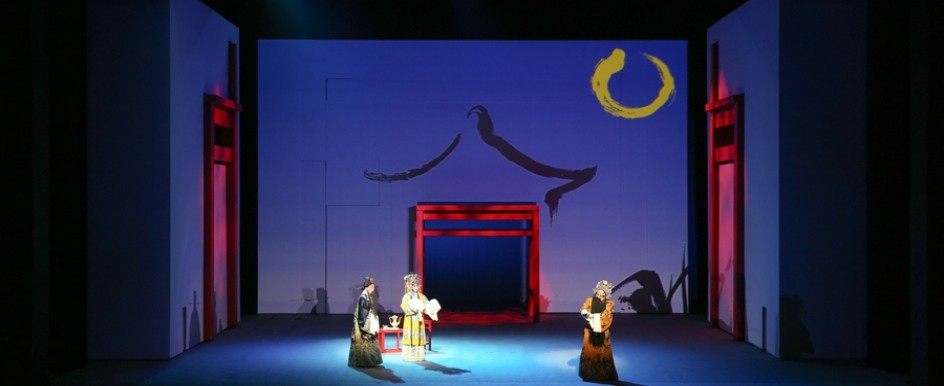 2013 张艺谋导演京剧作品《天下归心》